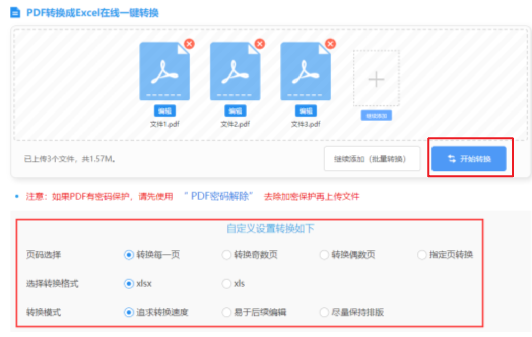 yobo最新网址使用讲解 - 开始转换